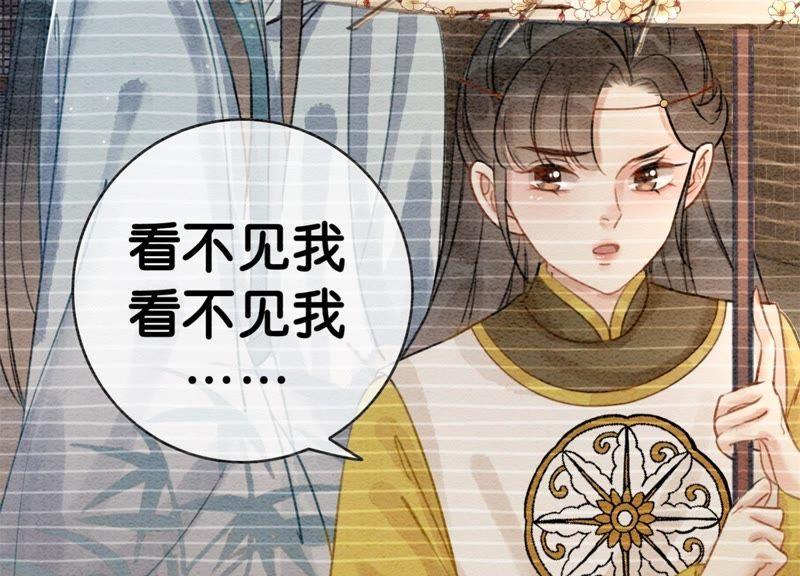第26话 为什么躲我85
