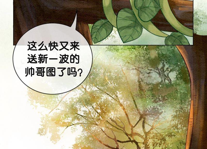 第17话 心里的人13