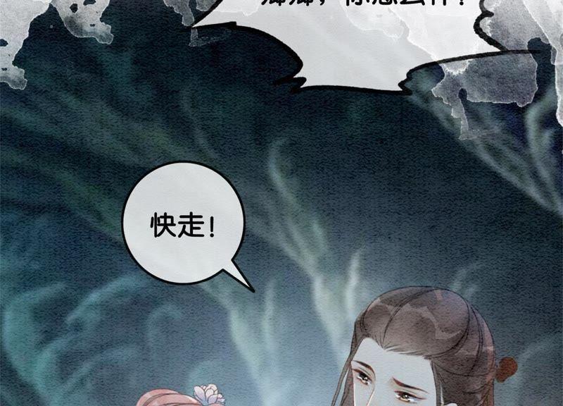 第43话 白骨17