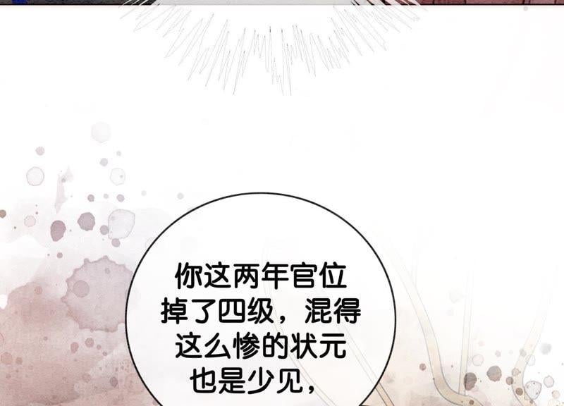 第1话 朝堂第一帅23