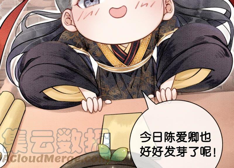 第1话 朝堂第一帅44