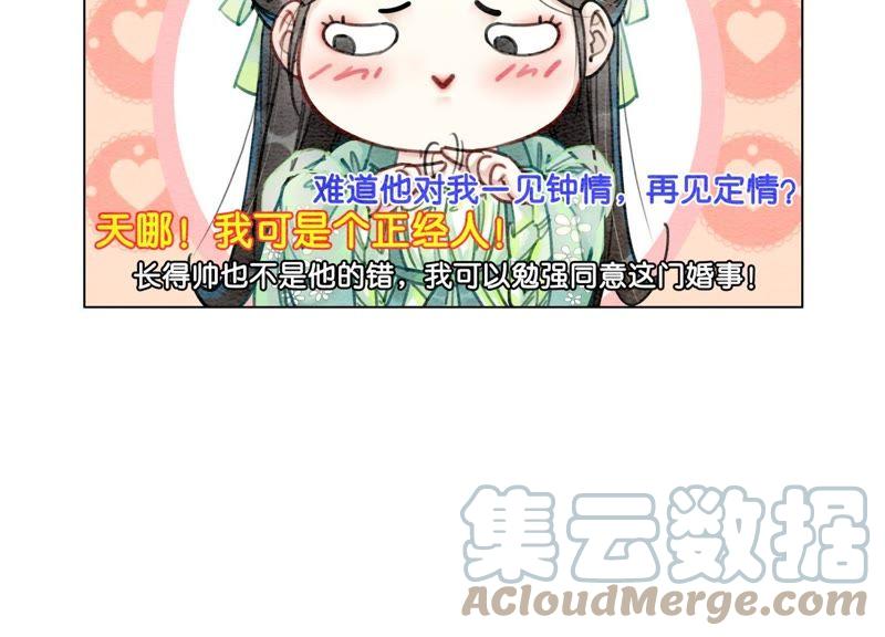 第3话 生活不易，多才多艺148