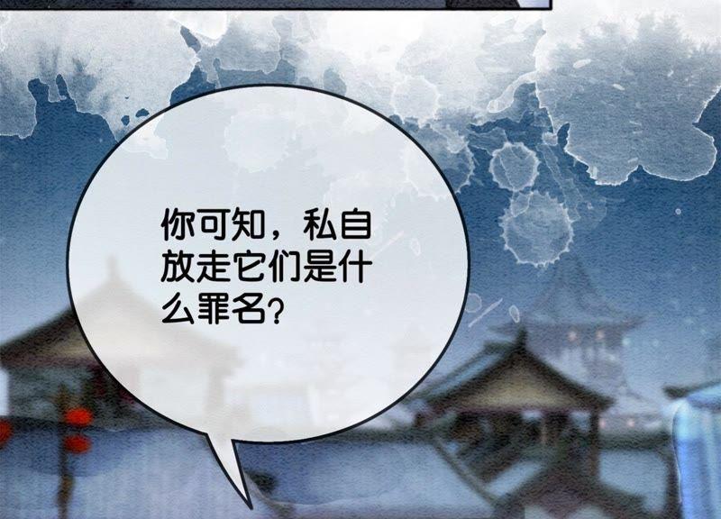 第23话 碰不得的玉牌110