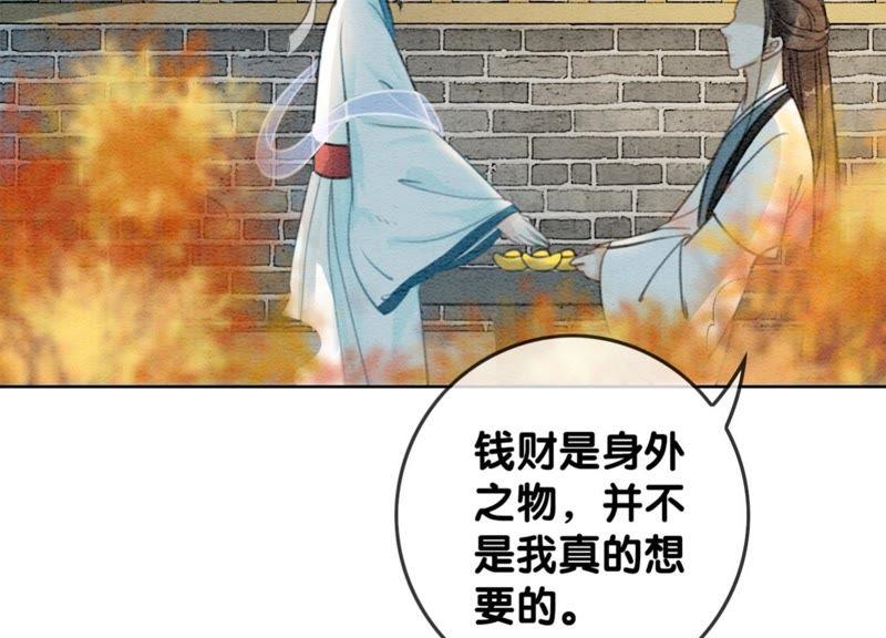 第31话 太行门下师兄妹133