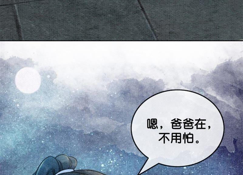 第22话 陈苗的夫人111