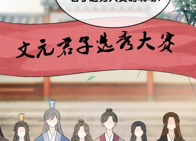 第35话 我的神仙哥哥87