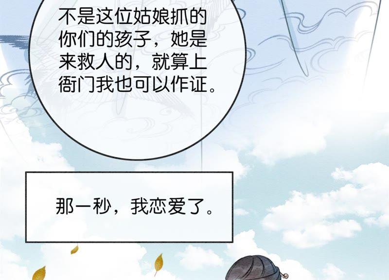 第32话 美人画皮99