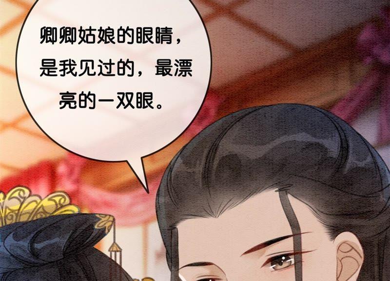 第34话 公子的计划41
