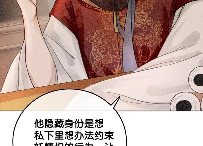 第29话 秘密组织的工作37