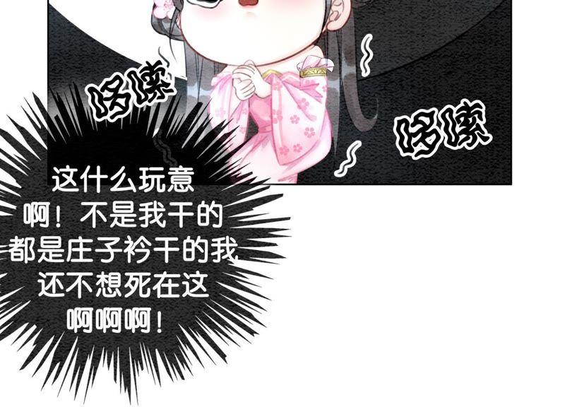第8话 铁窗泪19