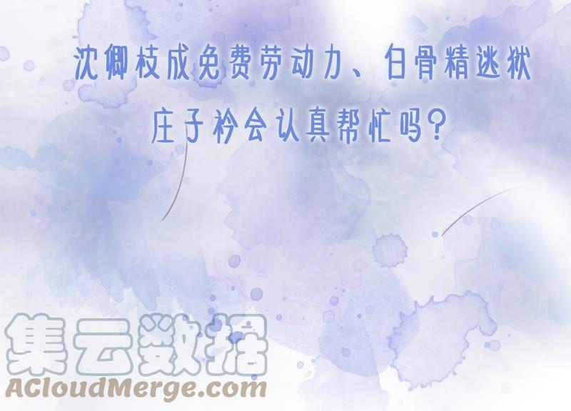 第29话 秘密组织的工作164