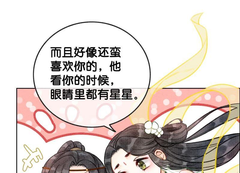 第15话 百妖帅哥图鉴94