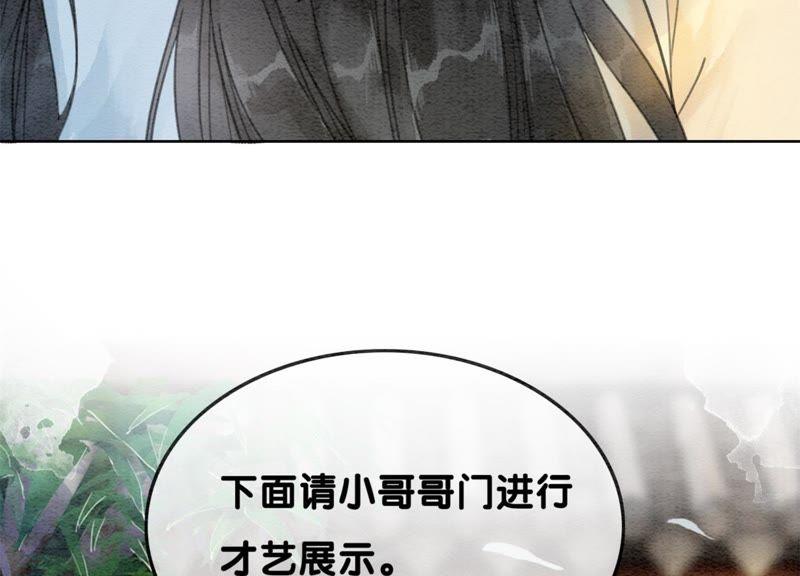 第35话 我的神仙哥哥90