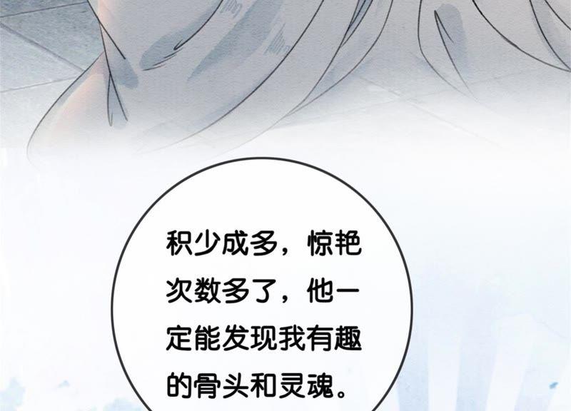 第32话 美人画皮106