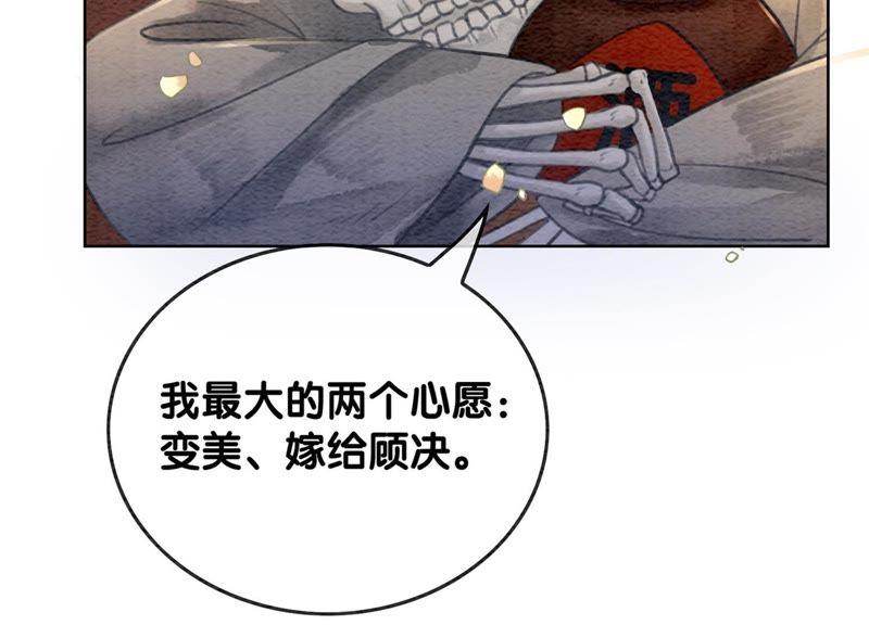 第36话 粉丝的自我修养87