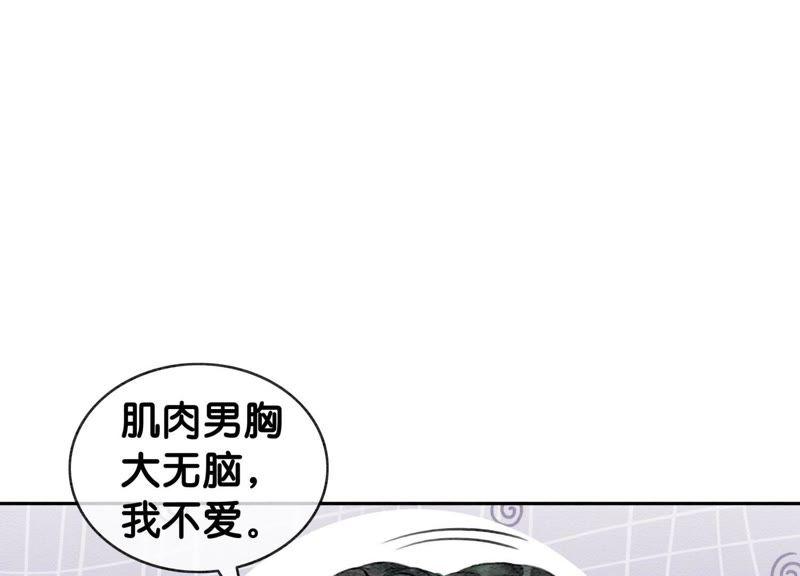第15话 百妖帅哥图鉴75