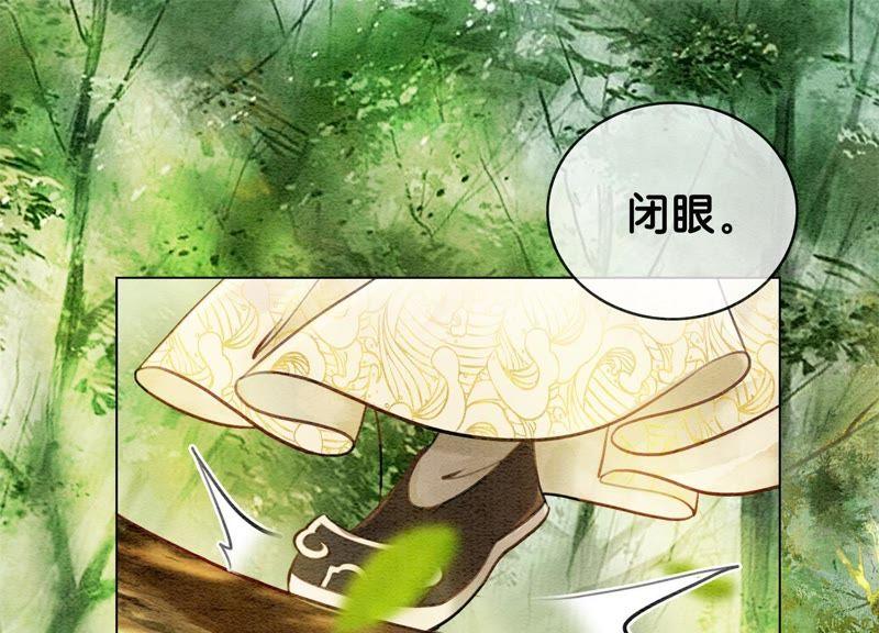 第14话 我和青藤有个约会11