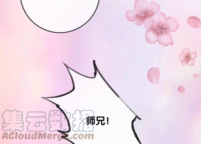 第31话 太行门下师兄妹96