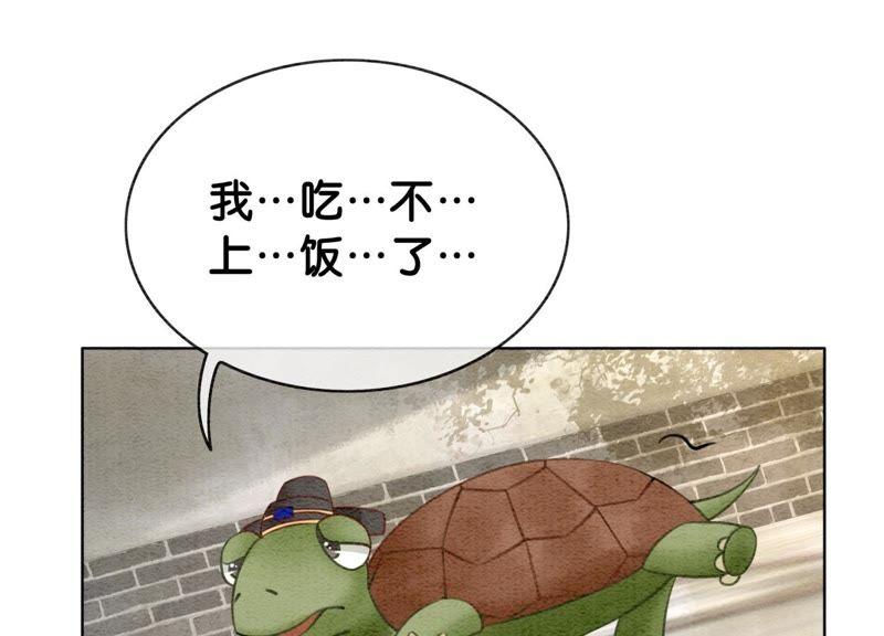 第2话 大佬请带我吃饭！46