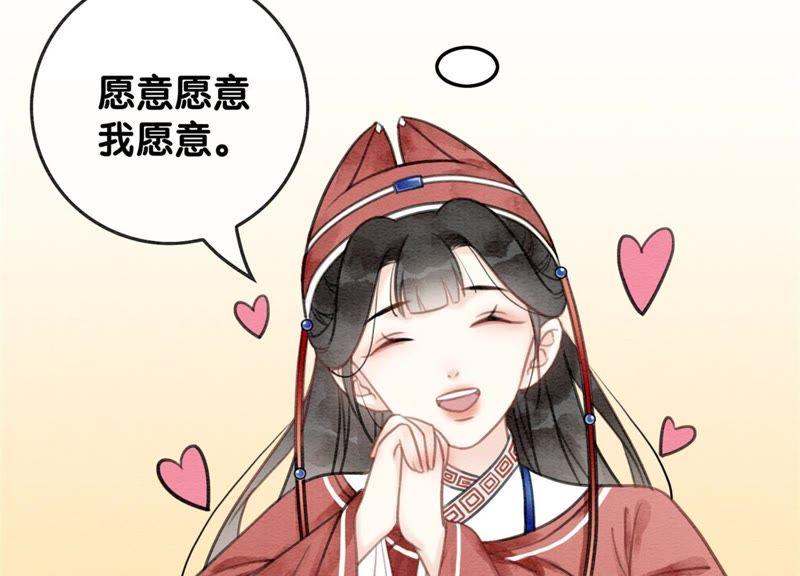 第29话 秘密组织的工作53