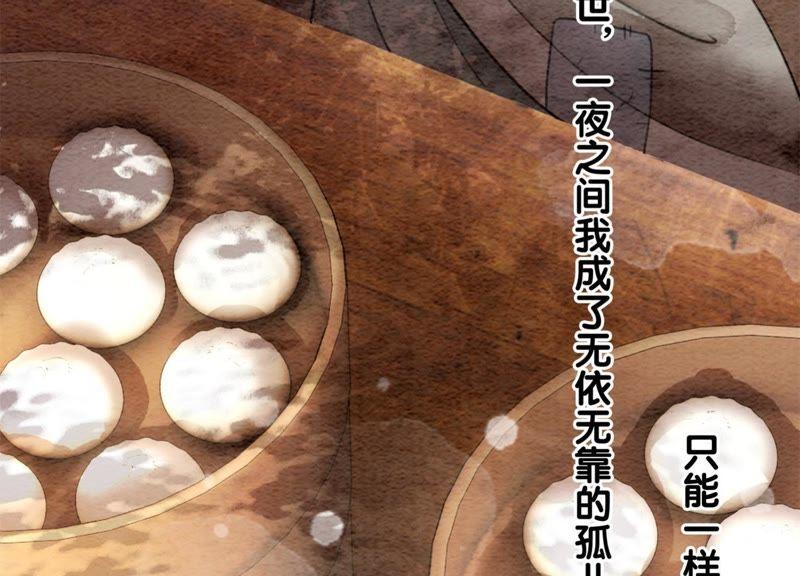第35话 我的神仙哥哥18