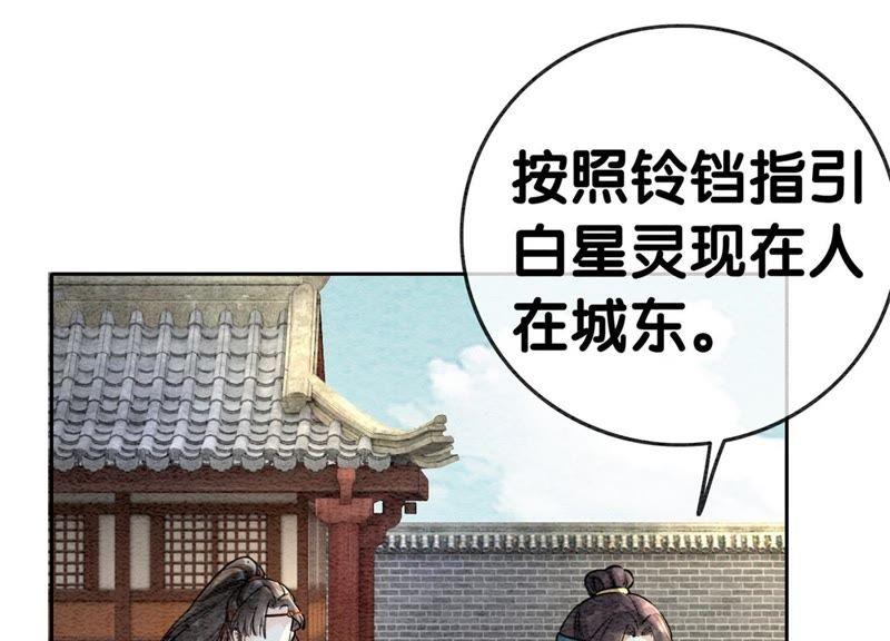 第31话 太行门下师兄妹103