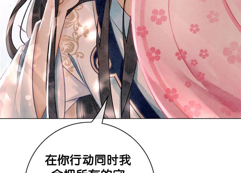 第7话 人类之光庄子衿19