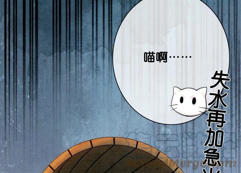 第6话 猫是鱼的天敌116