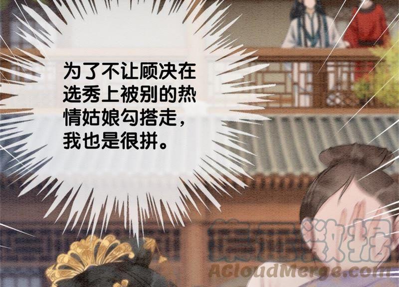 第34话 公子的计划92