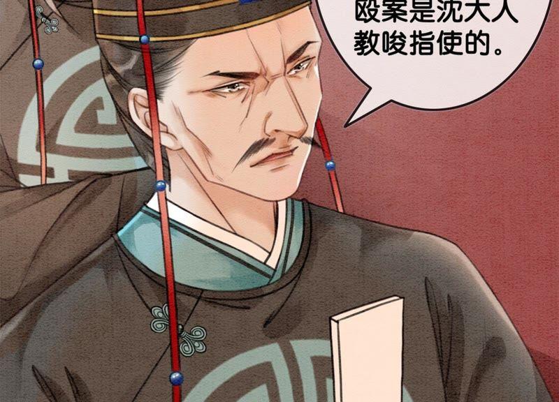 第16话 查案71