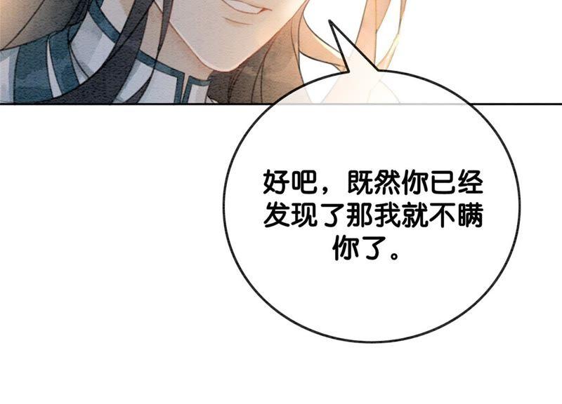 第27话 那个人的女儿62