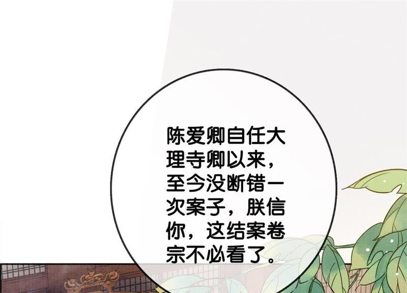 第16话 查案53