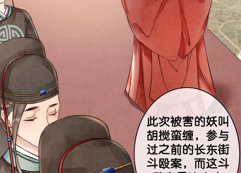 第16话 查案70