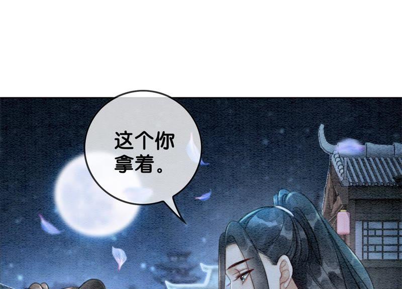 第23话 碰不得的玉牌26