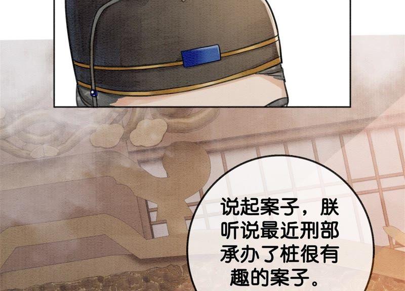 第16话 查案57