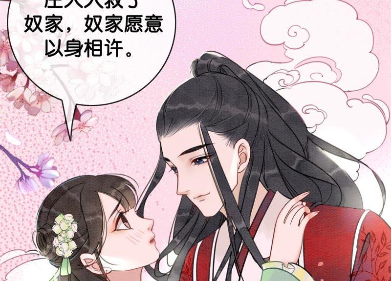 第5话 猫科动物的领地意识109