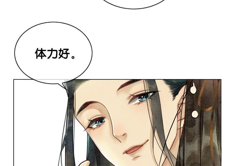 第14话 我和青藤有个约会19