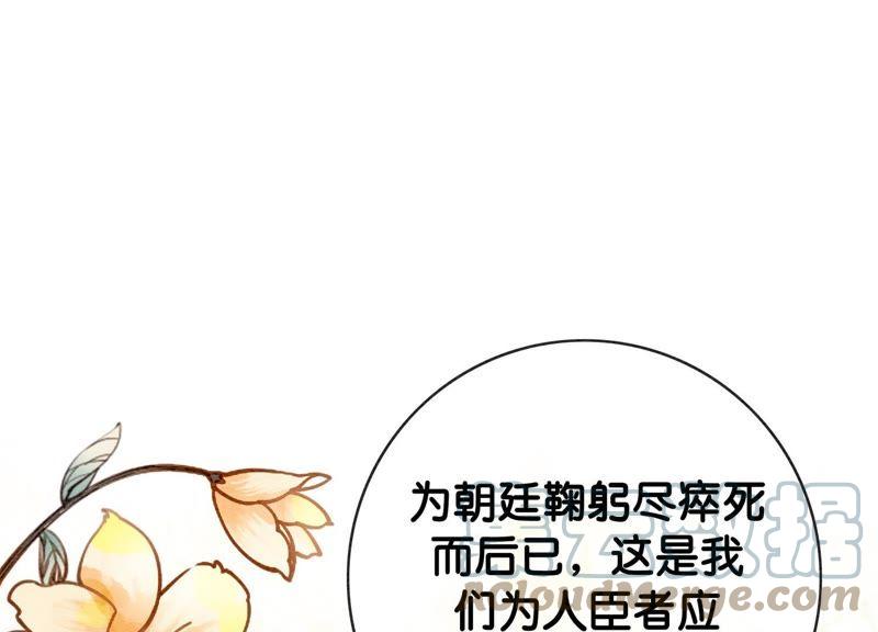 第7话 人类之光庄子衿32