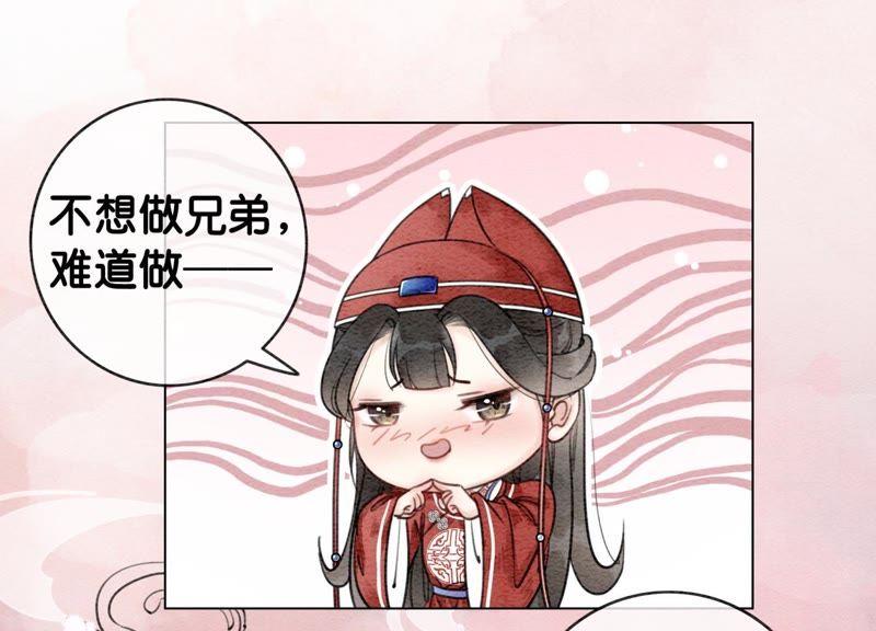 第2话 大佬请带我吃饭！57