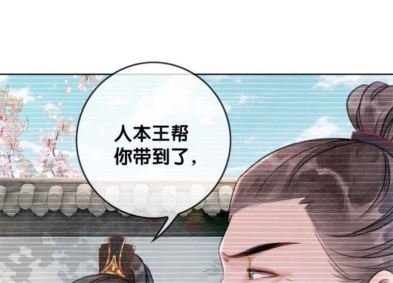 第26话 为什么躲我46