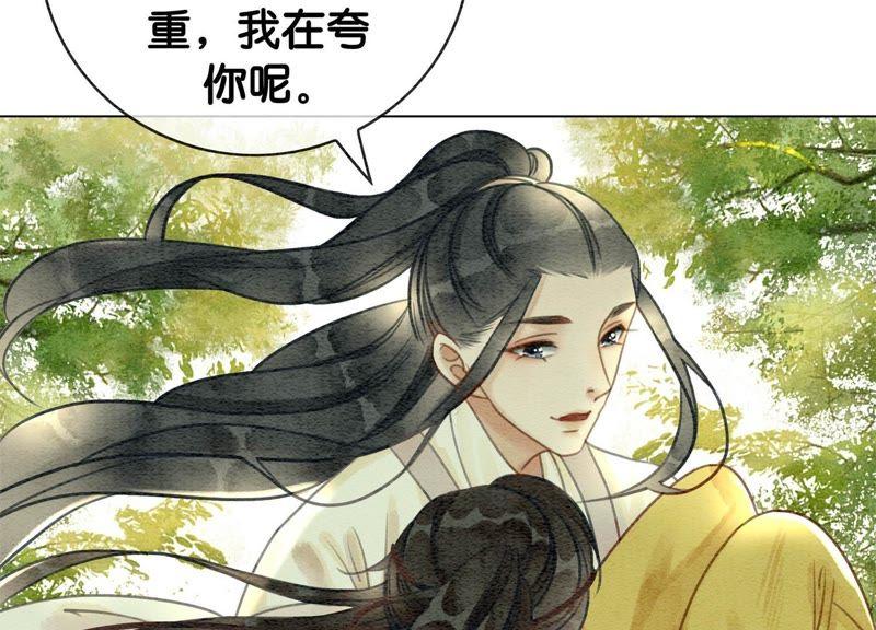 第13话 再重也要公主抱151