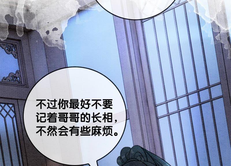 第35话 我的神仙哥哥51