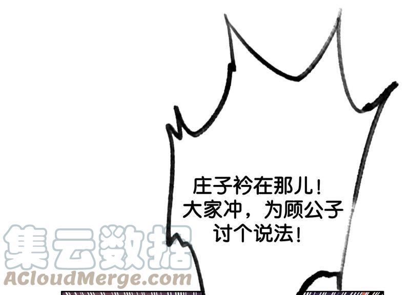 第41话 点睛112