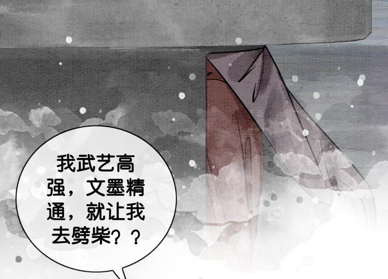 第11话 想要你51