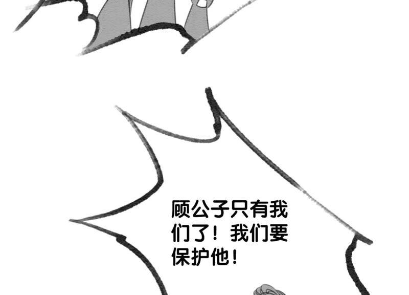 第40话 顾决的画86