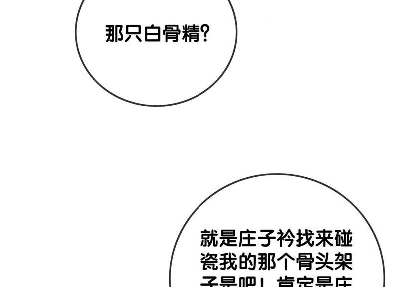 第29话 秘密组织的工作133