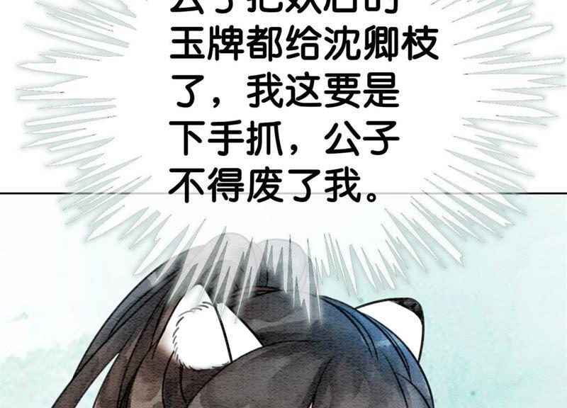 第23话 碰不得的玉牌67