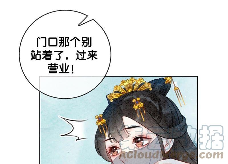第33话 梦里有美男116