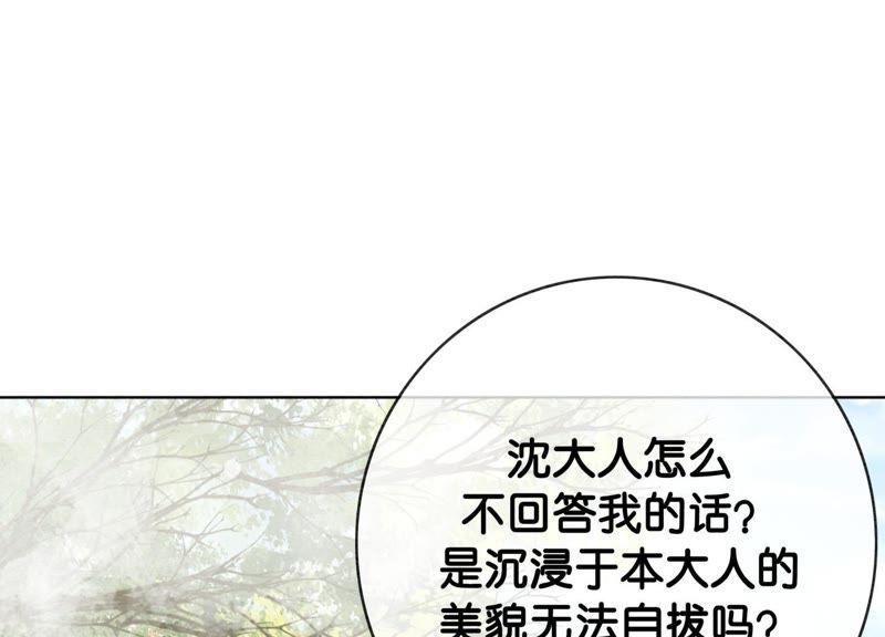 第2话 大佬请带我吃饭！6