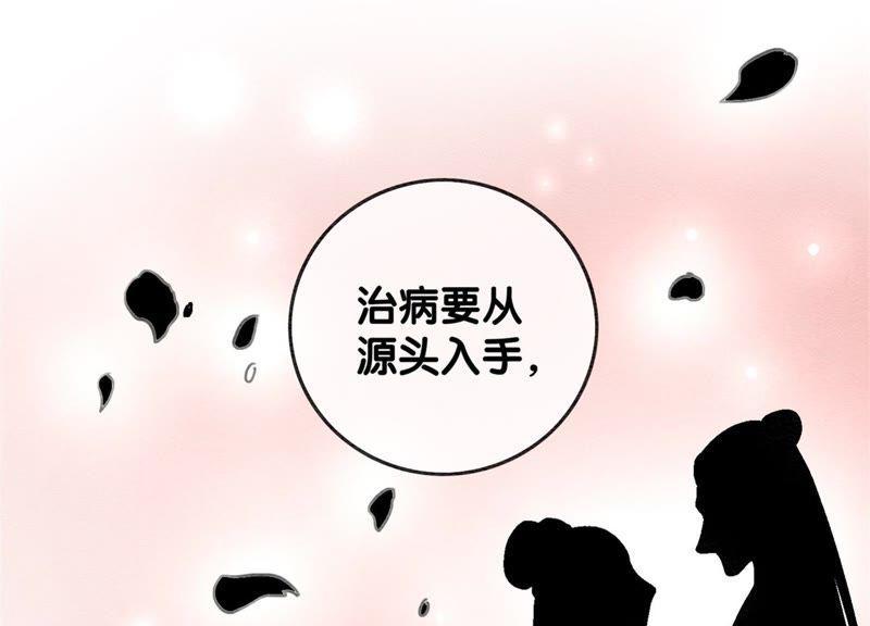 第32话 美人画皮121